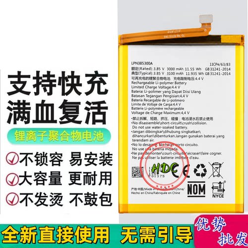 适用海信F26M/F26/F29/哈利Lite/HLTE200M/HLTE200T电池LPN385300