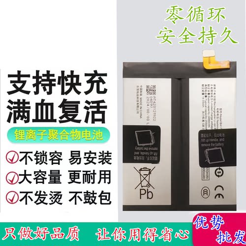适用vivoIQOO13手机电池