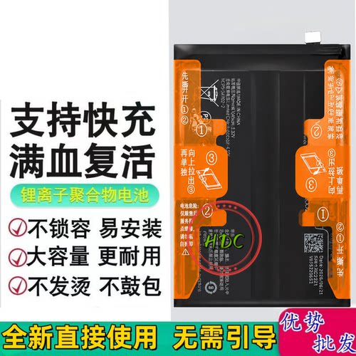 适用华为荣耀honorX7D手机电池