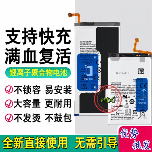 适用三星ZFold564321手机电池