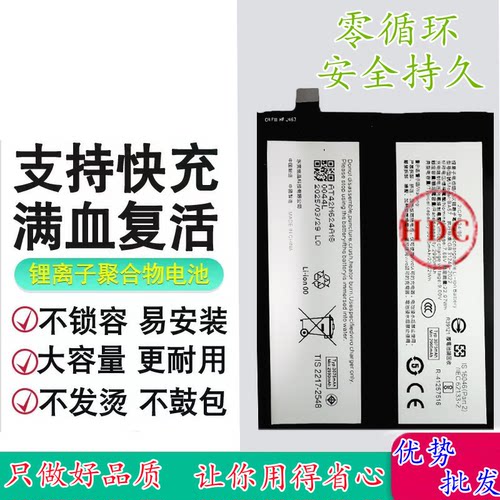适用vivoBA57手机电池