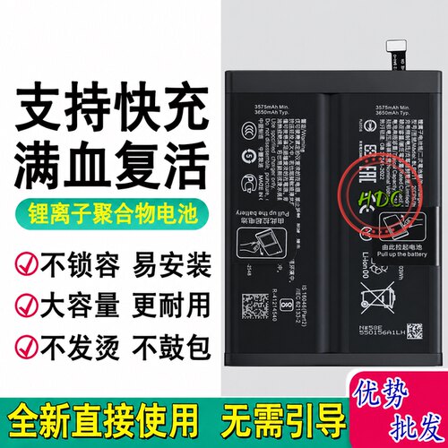 适用1加15手机电池BLPD11