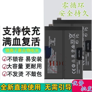 适用1加13手机电池 1+13电池 oneplus13电板 BLPB09电池 blpA25