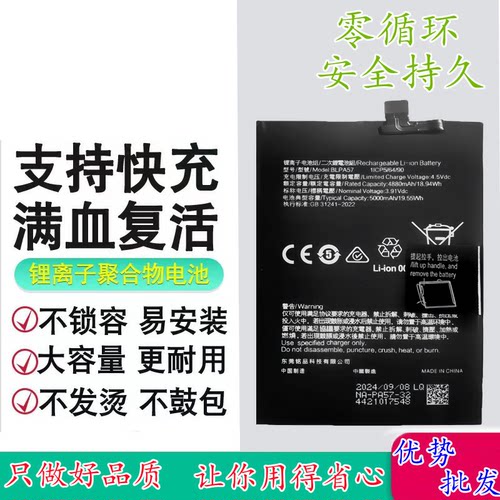 适用于OPPOReno12手机电池