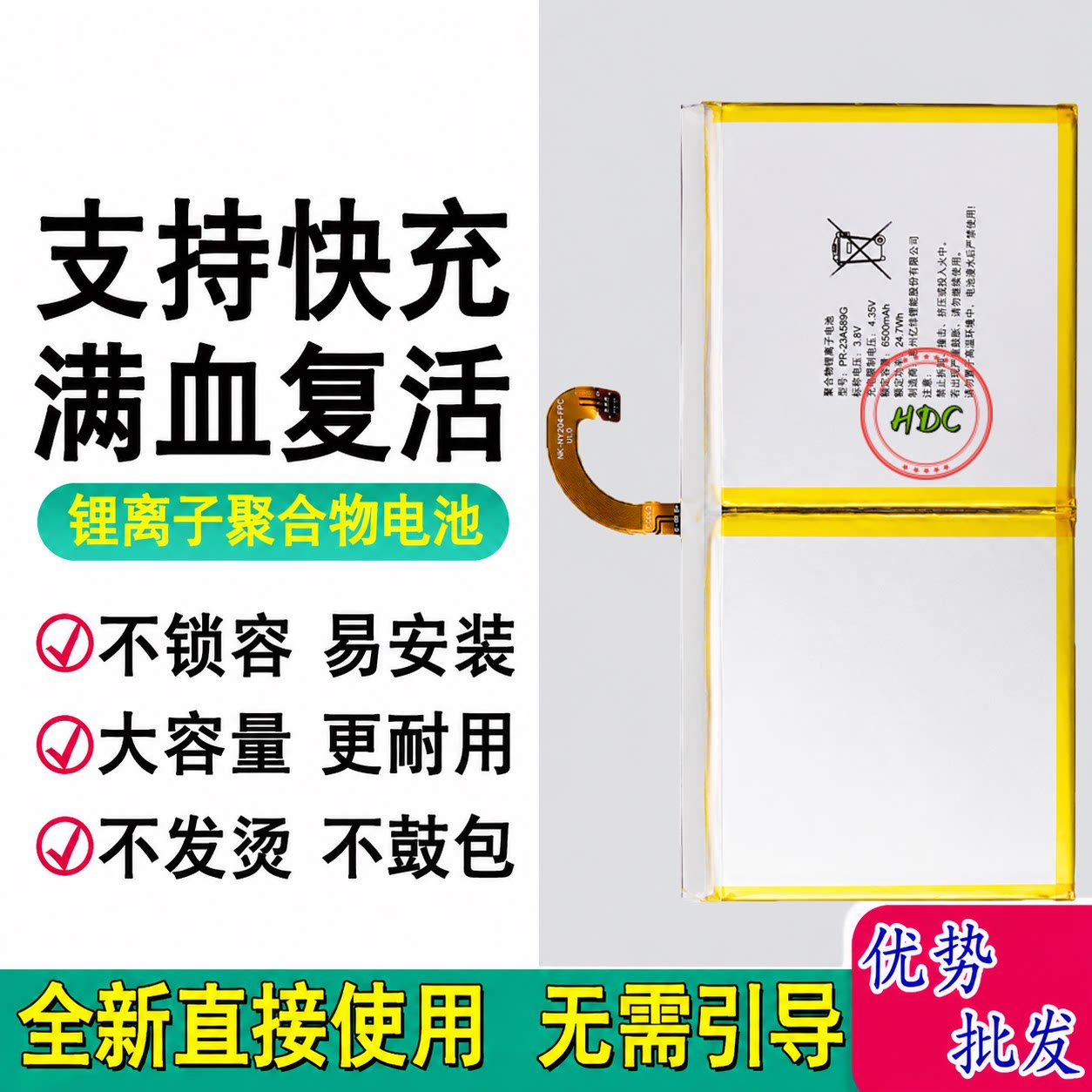 适用于优学派U26 U27 S手机电池