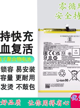 适用小米红米BN56 BN5R BN5F BN5L BN5Q BM5R BN5K BN5P BN5H电池