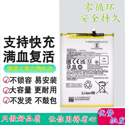 适用红米note11R电池BN5H