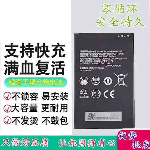 适用于中兴MU5001路由器电池