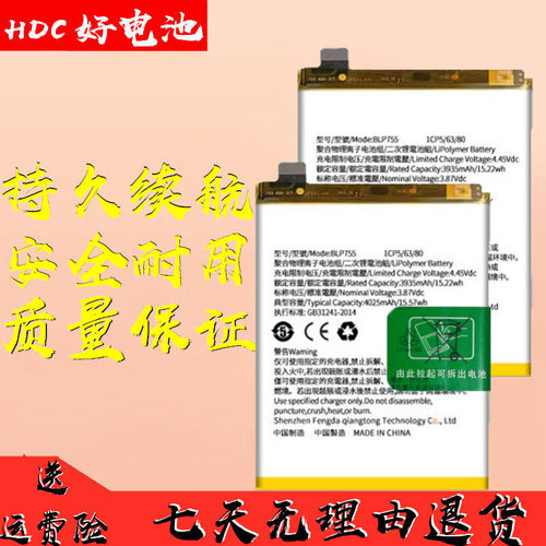 适用OPPO reno3pro手机电池Reno2Z/FX K7 BLP755/737/717/701电板
