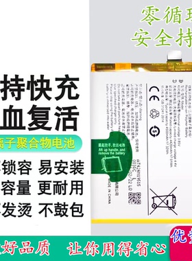 适用于维沃VIVO V21 5G V21E手机B-Q6电池 内置充电电板