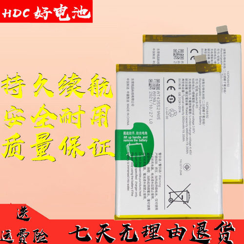 适用vivo T1 5G版手机电池 vivoT1 5G电池 vivo b-S6电池B-s6电板