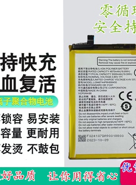 适用于中兴 blade A52 ZTE A72 4G手机电池h906450 5000毫安电板