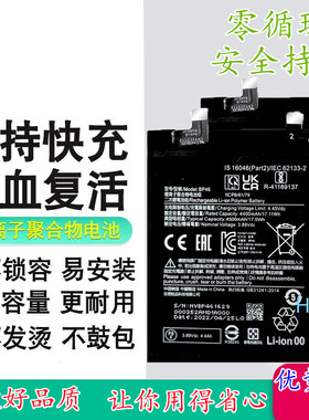 适用Redmi红米K40S手机电池 红米k40s电池 bp49电板 BP49内置电池