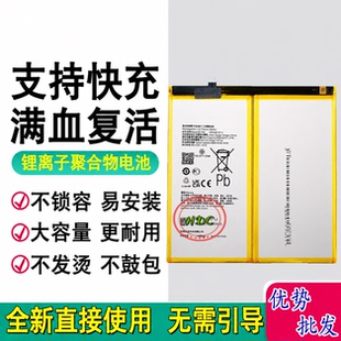 适用OPPO BLT009 BLT011 BLT019 BLT008 BLT005 BLT002平板电池