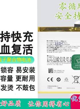 适用OPPO A5活力版手机电池 A5活力版电池 BLPB65电池 blpb63电板