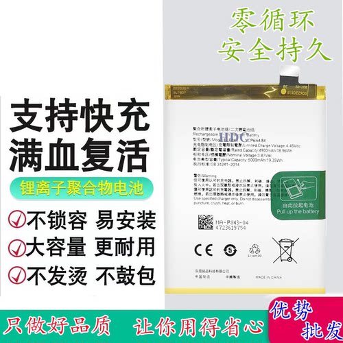 适用Realme12X手机电池
