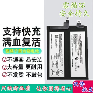 适用于vivo IQOO Z7/Z7X/Z7Y电池 V2270A手机B-Z1 B-Z0/Y9 电板
