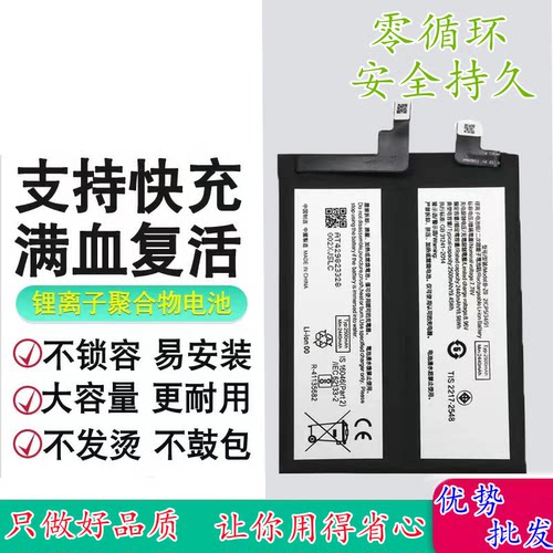 适用vivoIQOOZ7手机电池