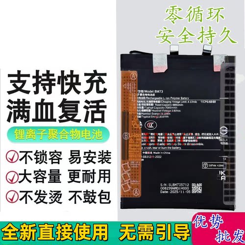 适用红米note15Pro+手机电池 红米note14电池 BM73电池 BN5U电板