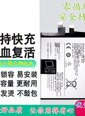 适用于vivo iQOO11S电池 iqoo 11s电板 VIVO BA01电池 ba01电板