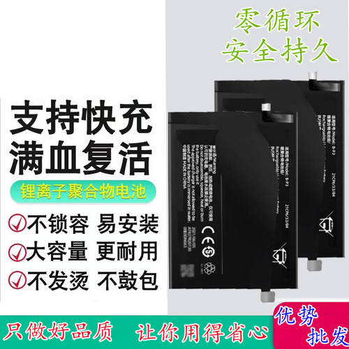 适用于iq00neo5SE全新解密电池
