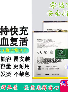 适用于realme 真我Q2i 5G全网通 真我 V3 C17手机电池OPPO BLP803