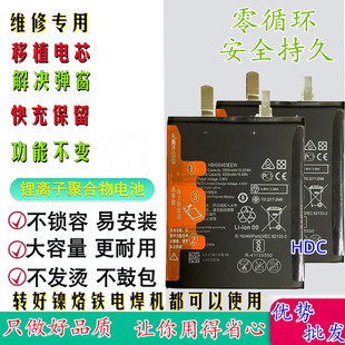 适用华为P20 P20Pro P40 P40Pro+ P50 P50Pro手机电池 电芯 电板