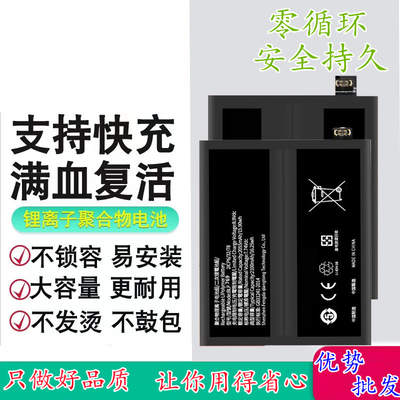 适用oppo新款手机零循环解密电板