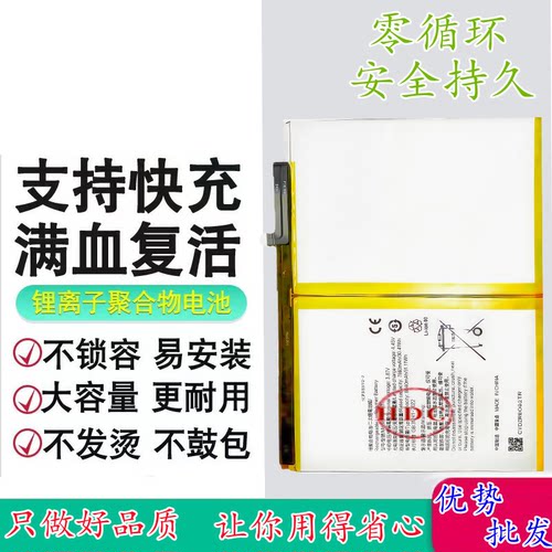适用于vivo pad1 PA2170电池 pad2 PA2373平板IQOO pad平板电池