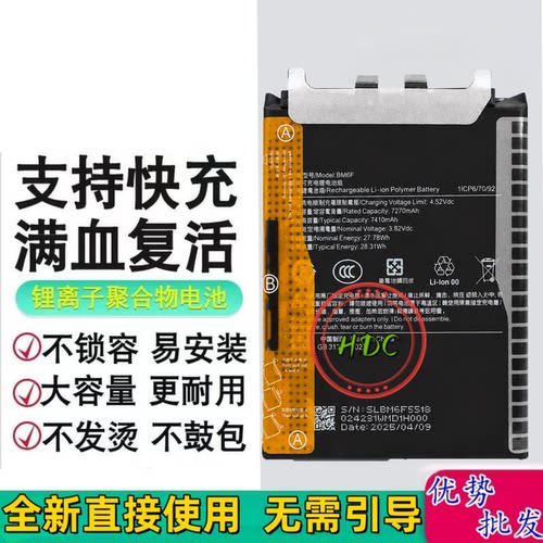 适用红米RedmiK80至尊版电池
