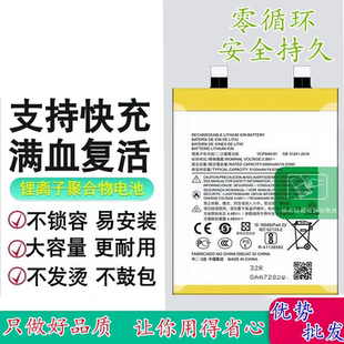 适用于摩托罗拉/Motorola X50Ultrra XT2401-2手机电池 QV45电板