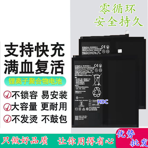 适用华为华为MatePad11新款电池