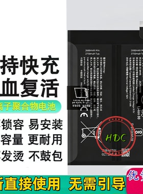电池适用于Oneplus 一加 Nord 4/3/2/4 BLP925 BLPA97 BLP861电板
