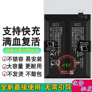 电池适用于Oneplus 一加 Nord 4/3/2/4 BLP925 BLPA97 BLP861电板