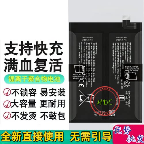 适用于OnePlus Nord4 一加 Nord4 CPH2663手机电池BLPA97内置电板