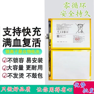 C5平板电池 适用vivo pad2pro IQOO pad Pad