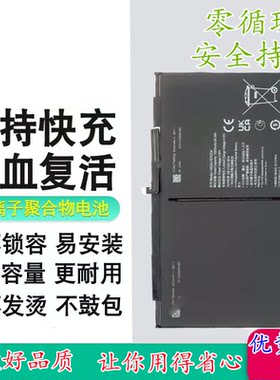 适用于华为HB29J7B7EEW平板电池