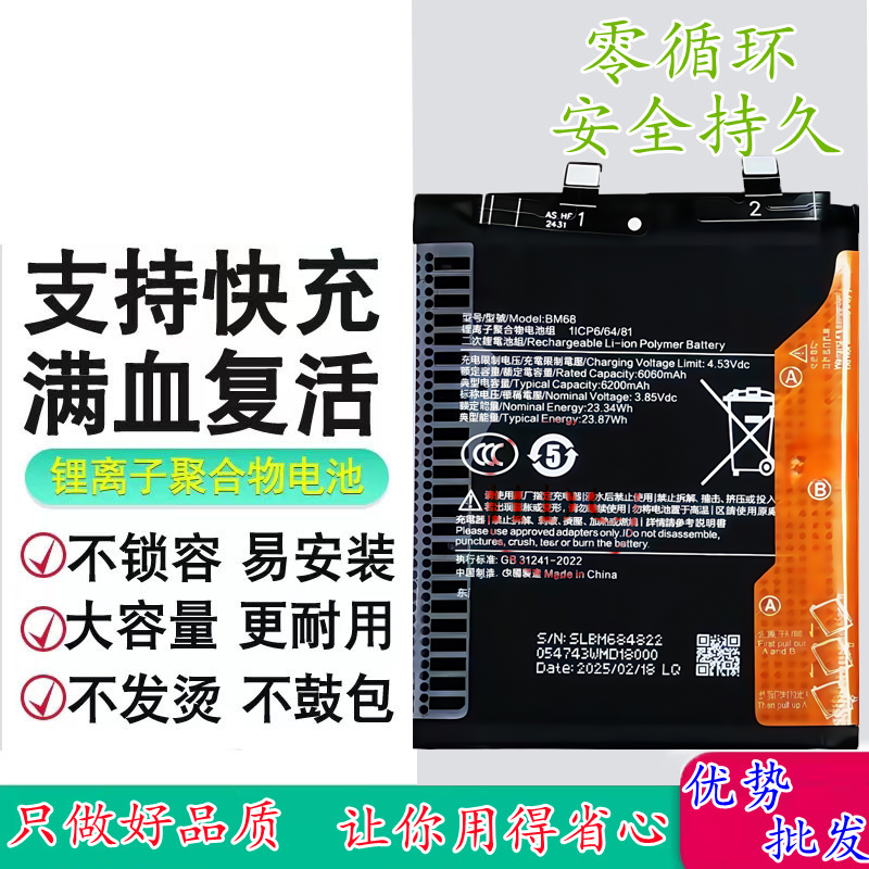 适用红米Note12T手机电池 红米Note12Turbo电池 红米Note12TPro