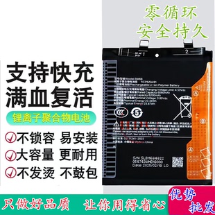适用红米Note12T手机电池 红米Note12Turbo电池 红米Note12TPro