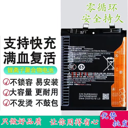 适用小米15ProS手机电池