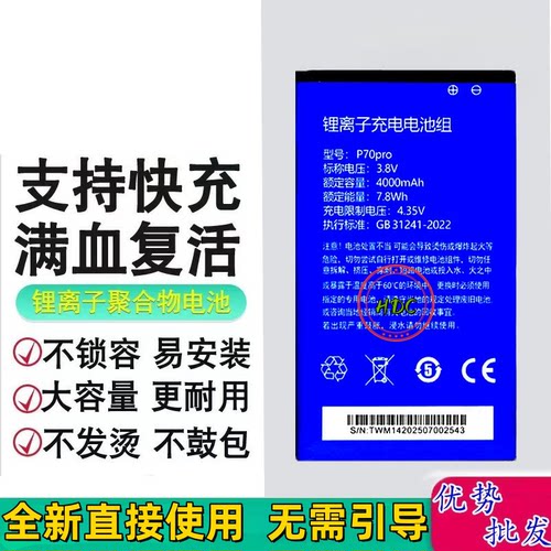 适用于P60主机电池P70pro
