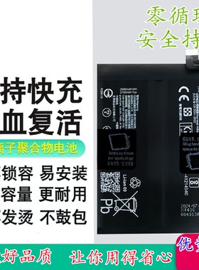 适用Realme真我GT NEO6SE/GT NEO5SE电池BLPA51/BLP991/985电板