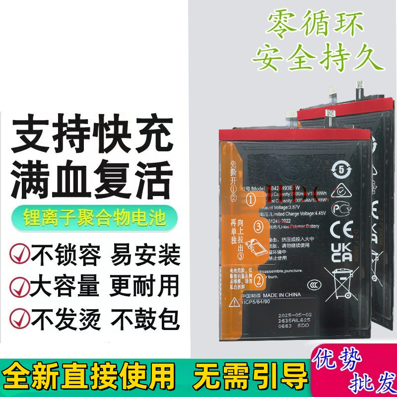 适用华为Hi Nova12SE/Hi Nova10SE/Hi Nova11电池 Nova12SE电板