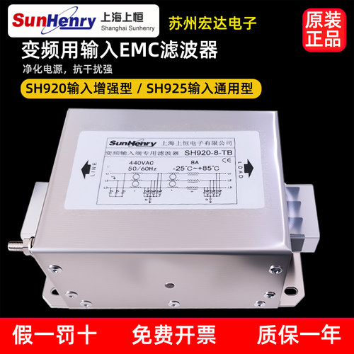 上恒变频用输入EMC电源滤波器