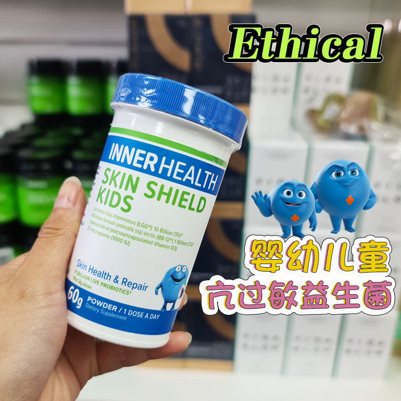 澳洲ethical婴幼儿童抗过敏益生菌60g全身皮肤痒过敏inner health 保健食品/膳食营养补充食品 益生菌 原图主图