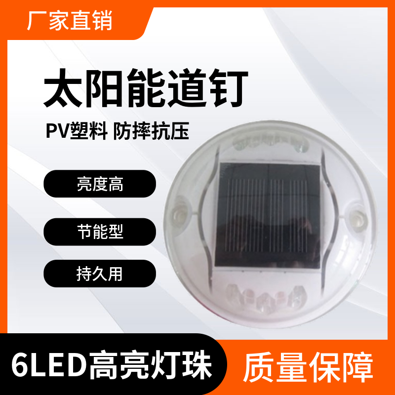 太阳能圆形塑料道钉草坪灯