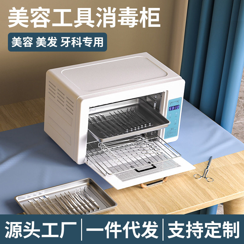 日本美甲美容店工具消毒柜小型迷你烘干紫外线医疗牙科理发消毒机