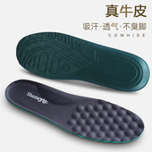 垫夏季 皮鞋 垫男透气吸汗不臭脚加厚按摩运动减震软超软男士 真皮鞋