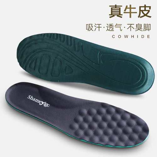 吸汗不臭脚加厚运动减震皮鞋垫