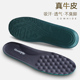 垫夏季 皮鞋 垫男透气吸汗不臭脚加厚按摩运动减震软超软男士 真皮鞋